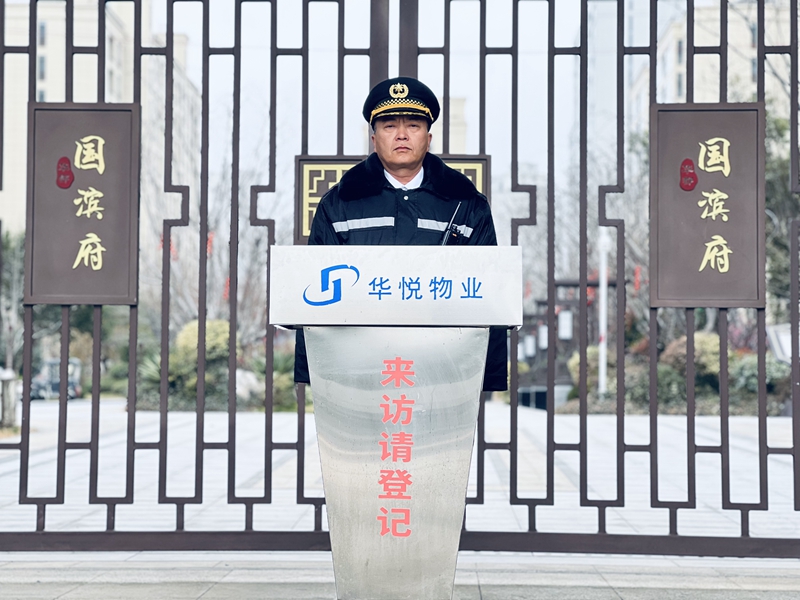 實干篤行 一線答卷③丨華悅物業：以心為燈，照亮萬家歸途